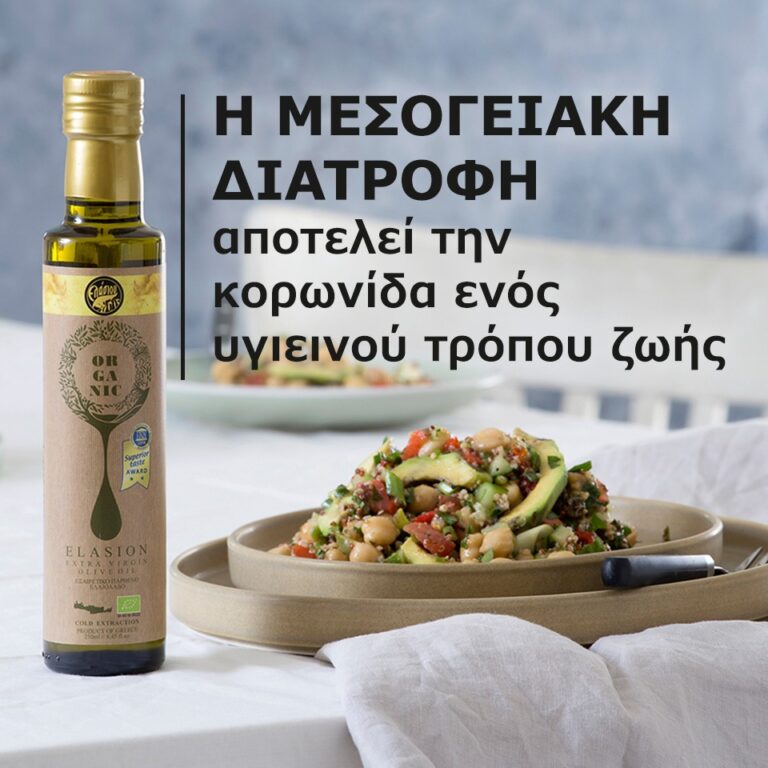 mesogeiakh diatrofh