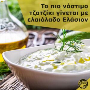 tzatziki