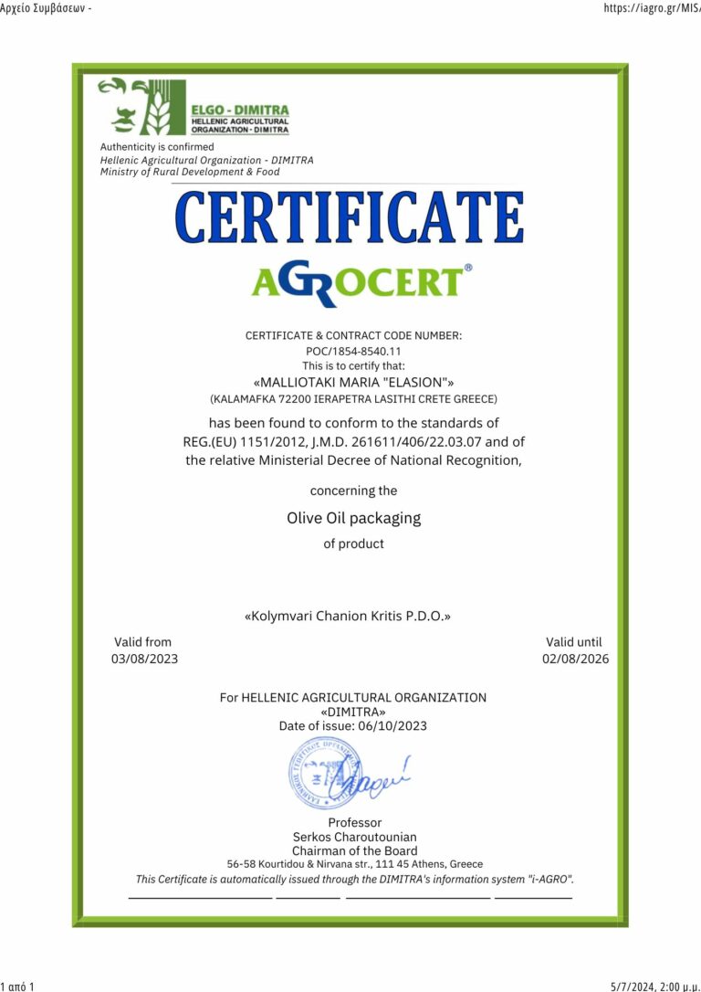 CERT KOLYMBARI ENG.pdf
