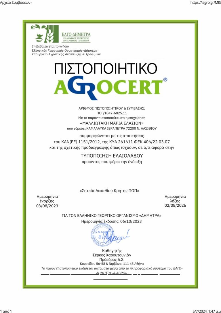 CERT SITIA GR.pdf