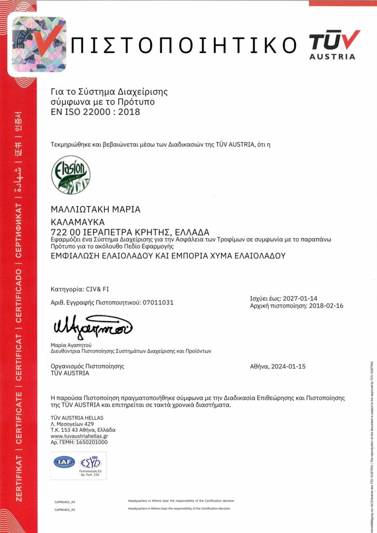 CERT MALLIOTAKI 22000 2024 GR.pdf