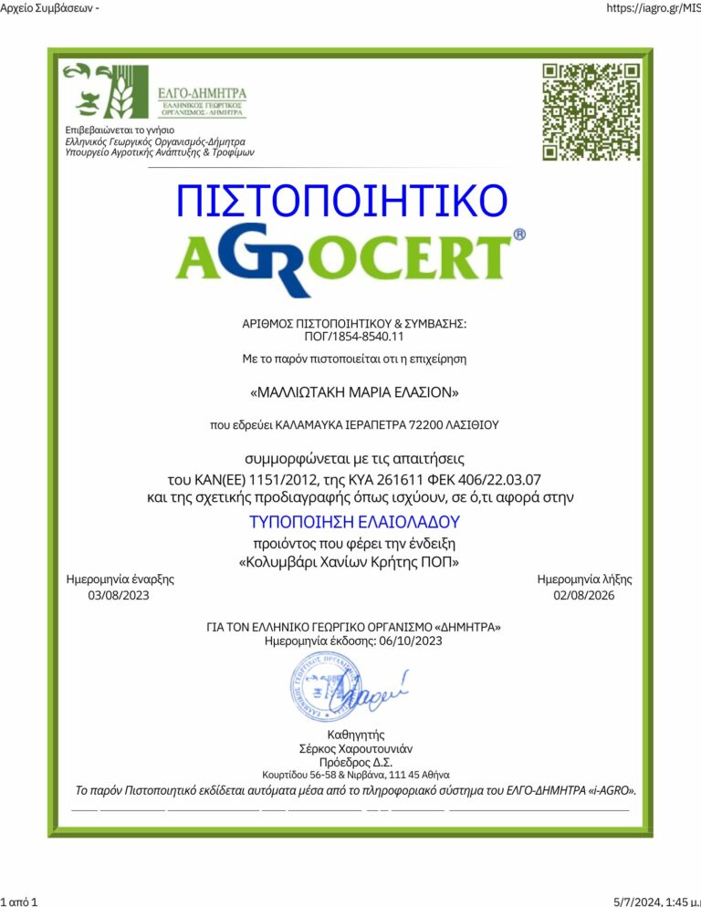 CERT KOLYMBARI GR.pdf.jpg
